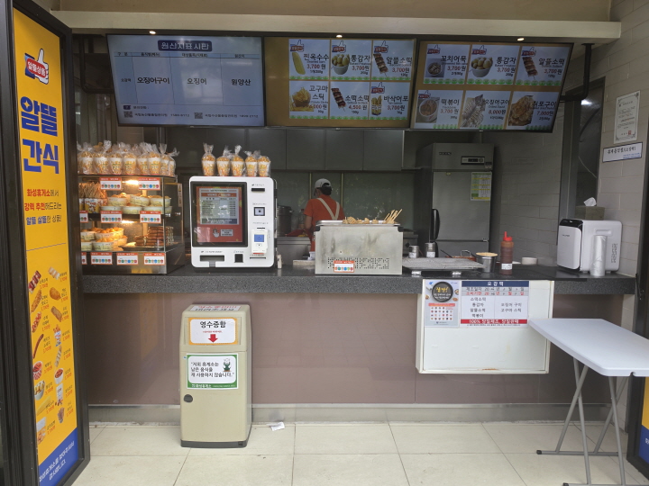 알뜰간식을 판매하는 매대.(직접 촬영)