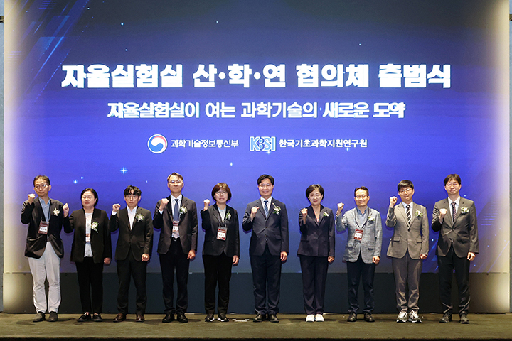 구혁채 과기정통부 제1차관이 11일 오전 서울 서초구 엘타워에서 열린 '자율실험실 산학연협의체 출범식' 에서 기념촬영을 하고 있다. 왼쪽 네 번째부터 정유성 서울대학교 교수(협의체 위원장), 황금숙 한국기초과학지원연구원장 직무대행, 구혁채 제1차관, 문수복 한국연구재단 국가전략연구본부장.(사진=과기정통부 제공)