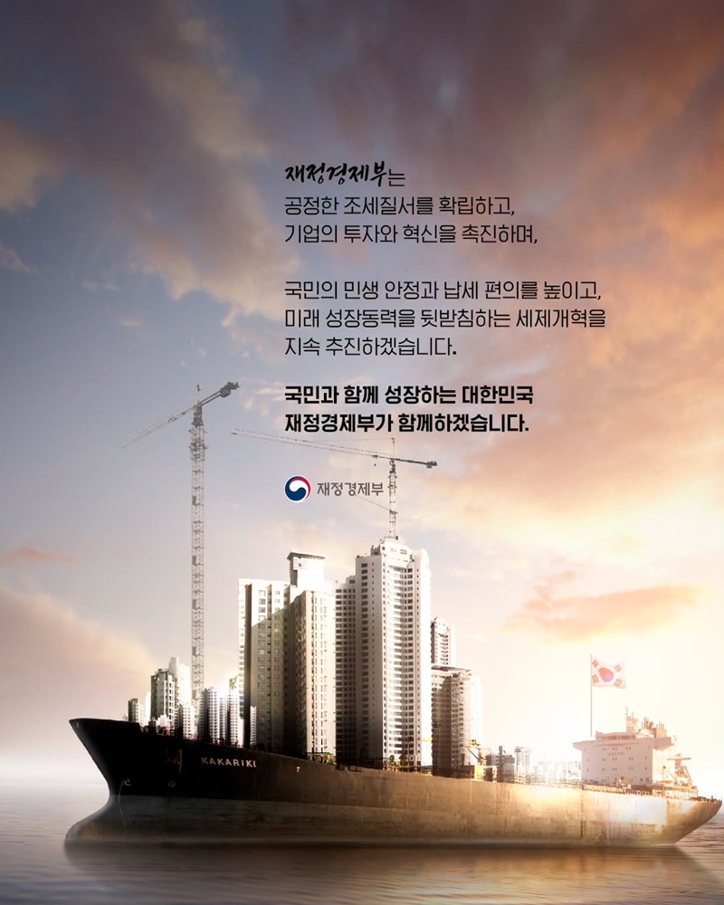 대체불가 대한민국을 위한 경제대도약 지원