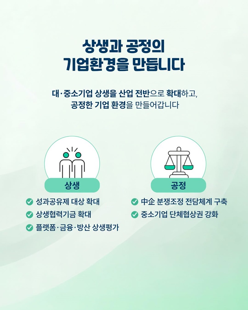 성장의 온기를 곳곳으로 전합니다