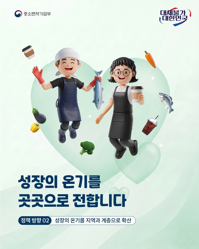 성장의 온기를 곳곳으로 전합니다
