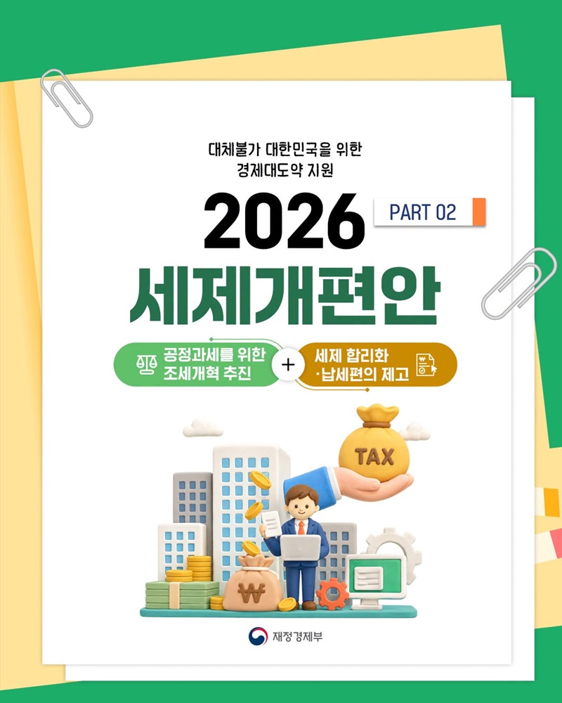 대체불가 대한민국을 위한 경제대도약 지원