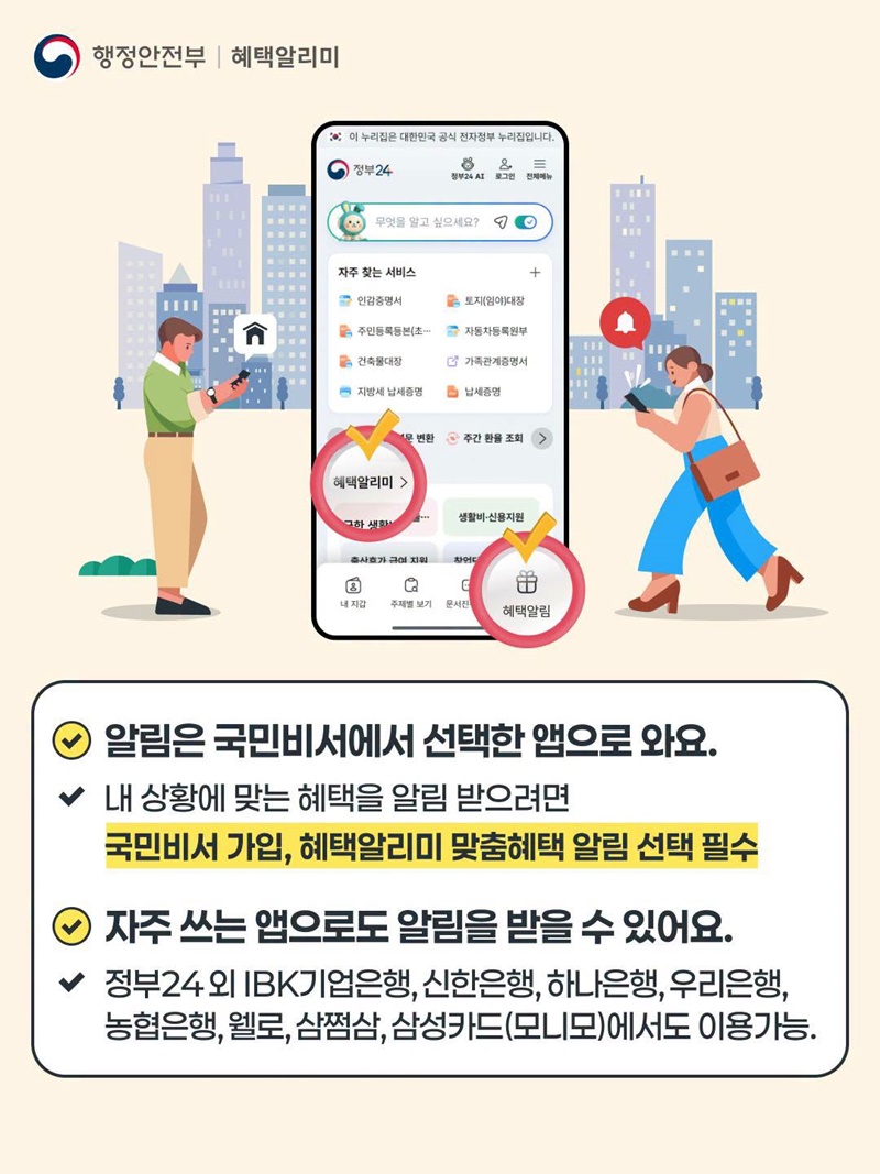 2학기 교육·돌봄 지원 개학 전에 신청하세요