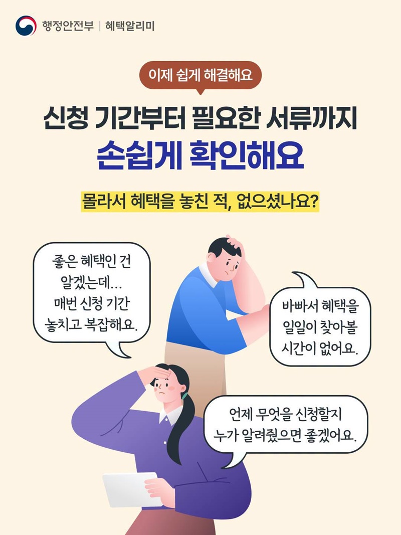 2학기 교육·돌봄 지원 개학 전에 신청하세요