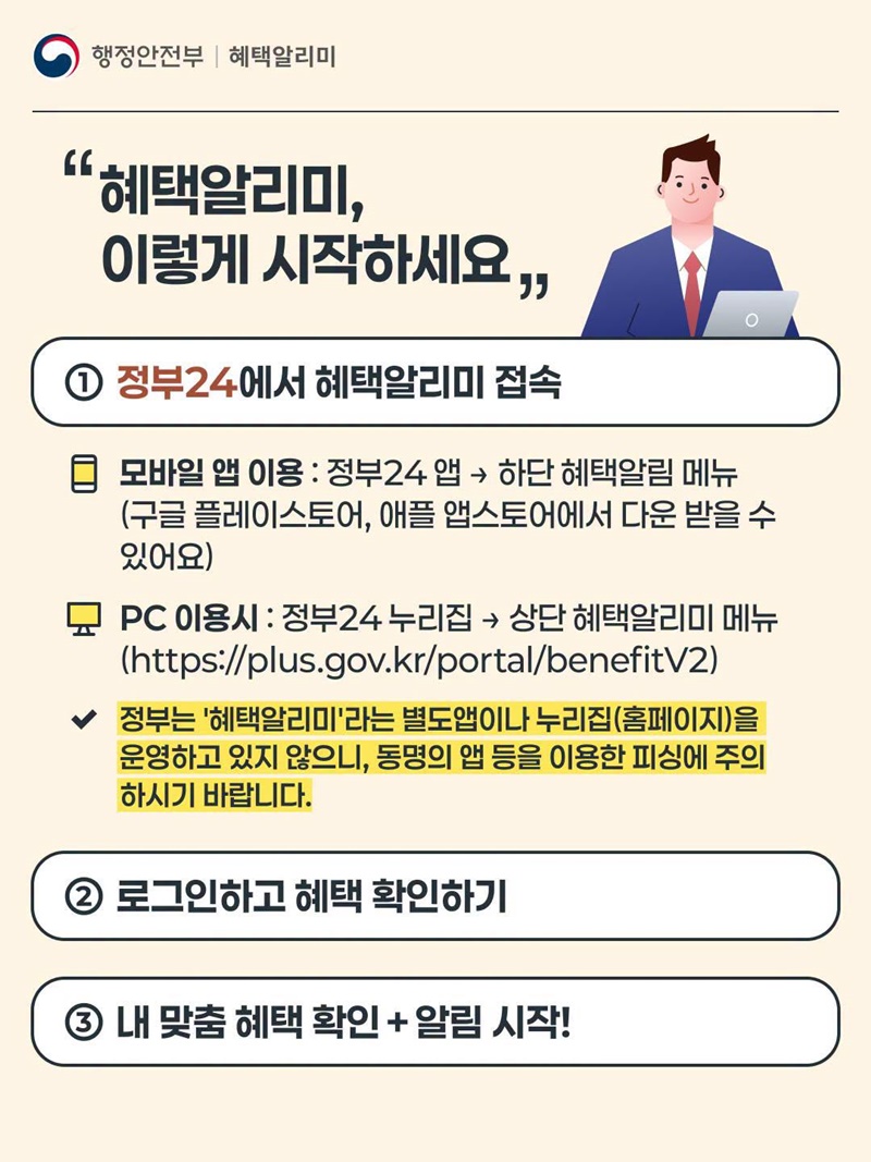 2학기 교육·돌봄 지원 개학 전에 신청하세요