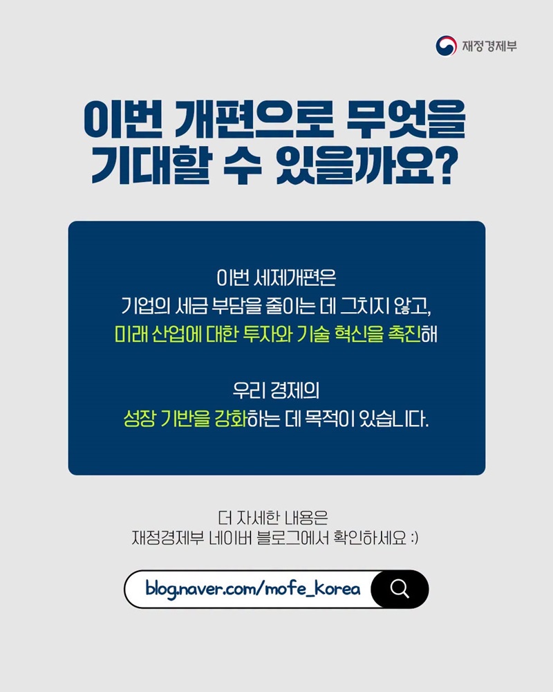[재경톡톡] 미래를 이끌 산업은 무엇일까?