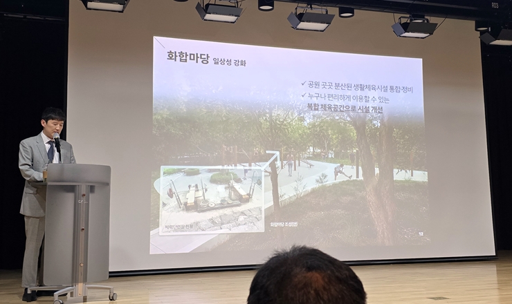 산재된 생활체육시설을 하나로 모아 복합 체육공간으로 정비하는 화합마당 조성안.(본인 촬영)