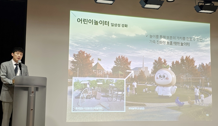 보훈부 캐릭터 '보보'를 활용해 어린이와 가족이 함께 즐길 수 있는 친화형 놀이터 구상안.(본인 촬영)