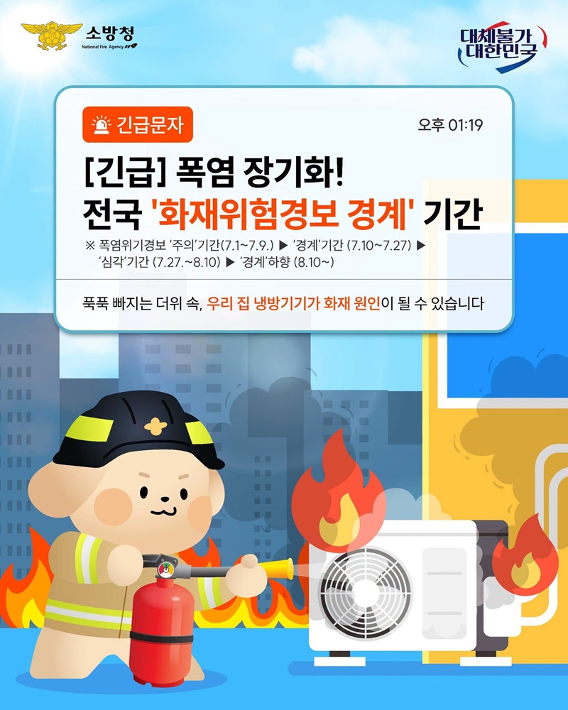 방심은 금물! 생활 속 전기 화재 예방 습관