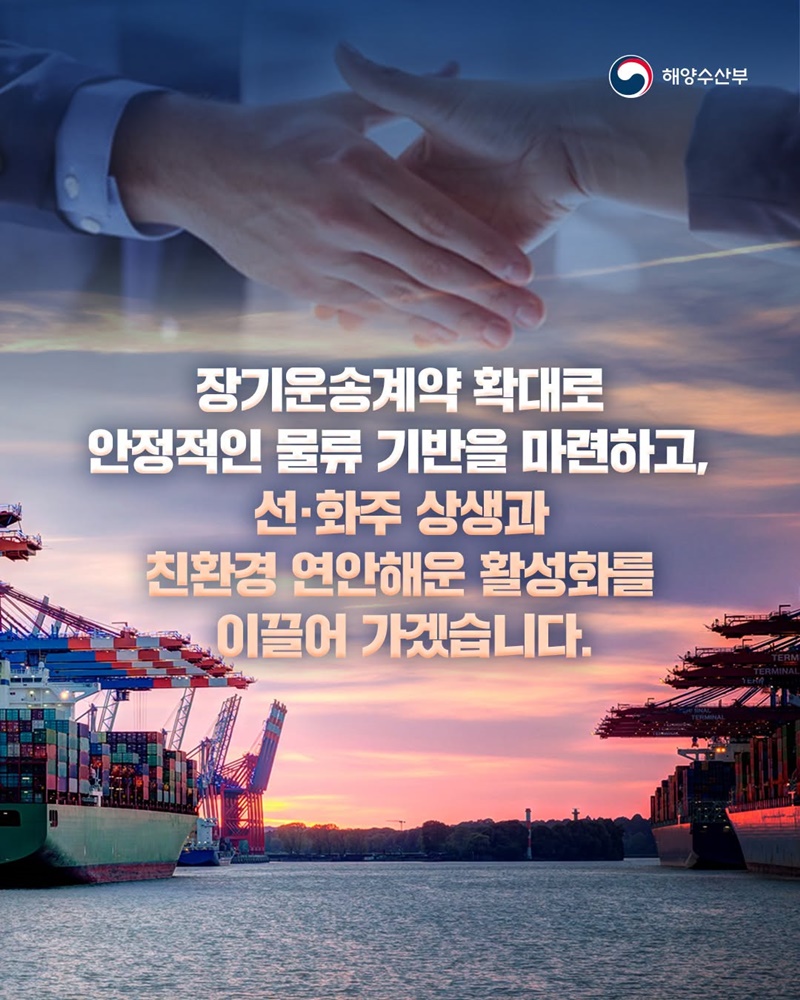 내항선사와 장기계약하면 세액공제 혜택이 생깁니다!