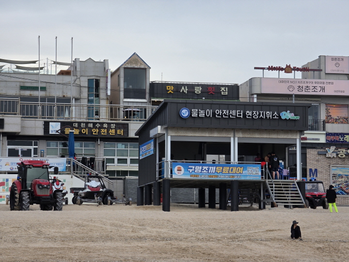 대천해수욕장 물놀이 안전센터 현장지휘소.(본인 촬영)