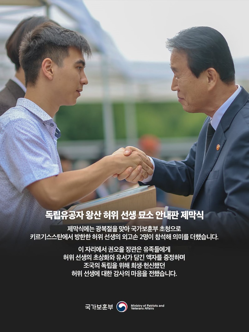 독립유공자 묘소에 스마트 안내판 생긴다