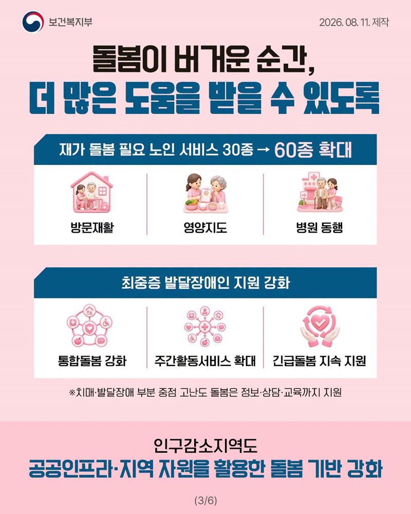 누군가를 돌보는 당신도 돌봄이 필요합니다