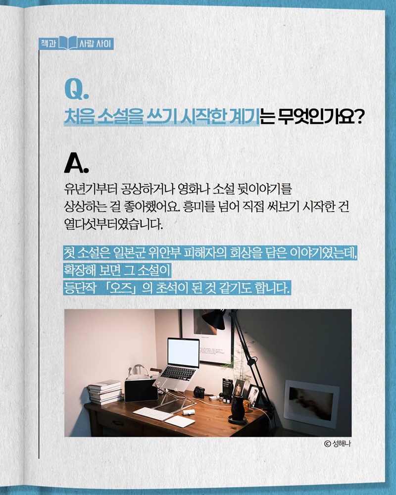 나를 뛰어넘어 너와 우리로 뭉치는 글
