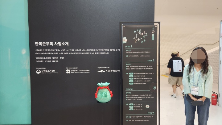 한복근무복에 대한 소개, 그리고 한복근무복을 입은 모습. (본인촬영)