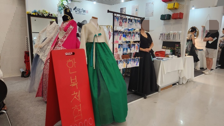 한복체험을 즐길 수 있는 상점. (본인촬영)