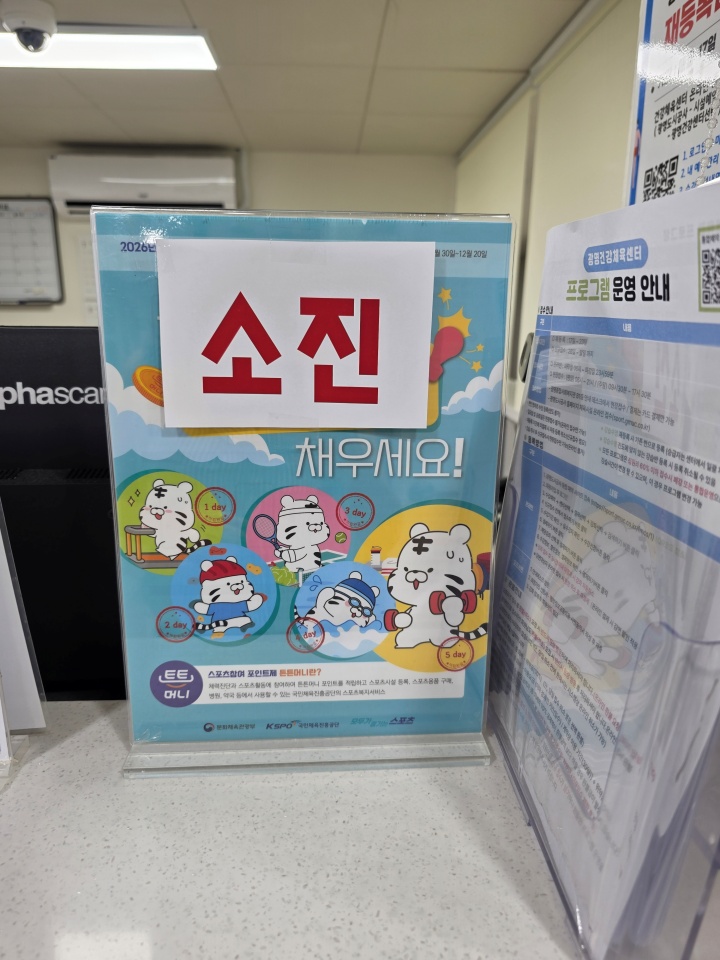 조기 매진 안내
