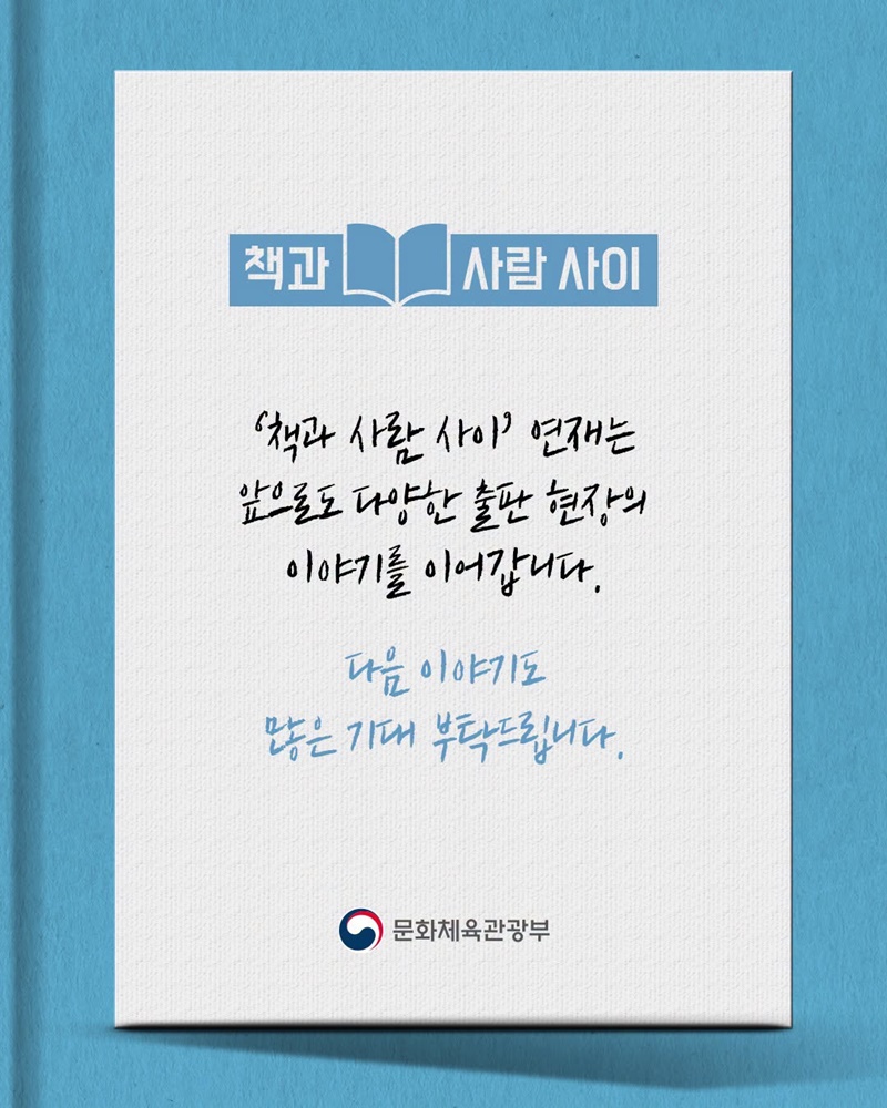 나를 뛰어넘어 너와 우리로 뭉치는 글