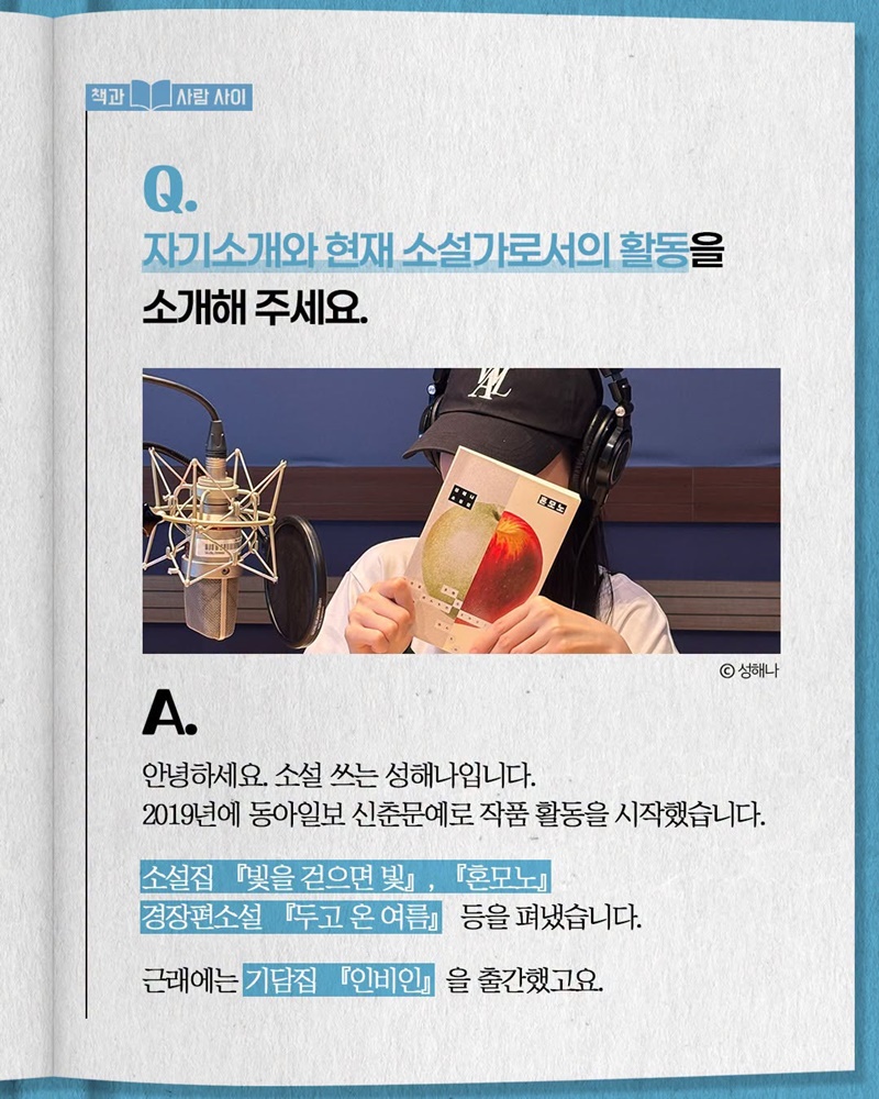 나를 뛰어넘어 너와 우리로 뭉치는 글
