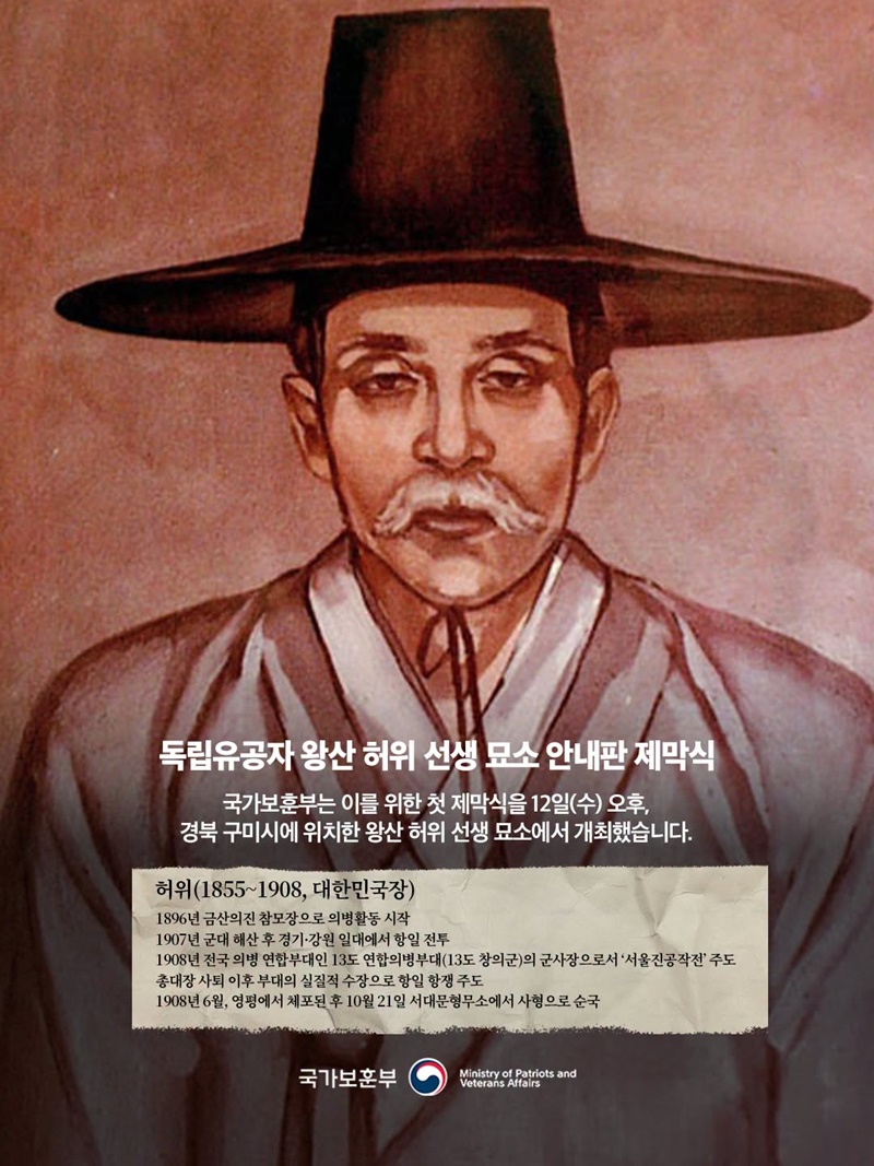 독립유공자 묘소에 스마트 안내판 생긴다