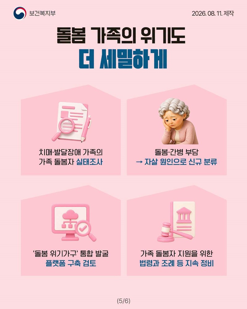 누군가를 돌보는 당신도 돌봄이 필요합니다