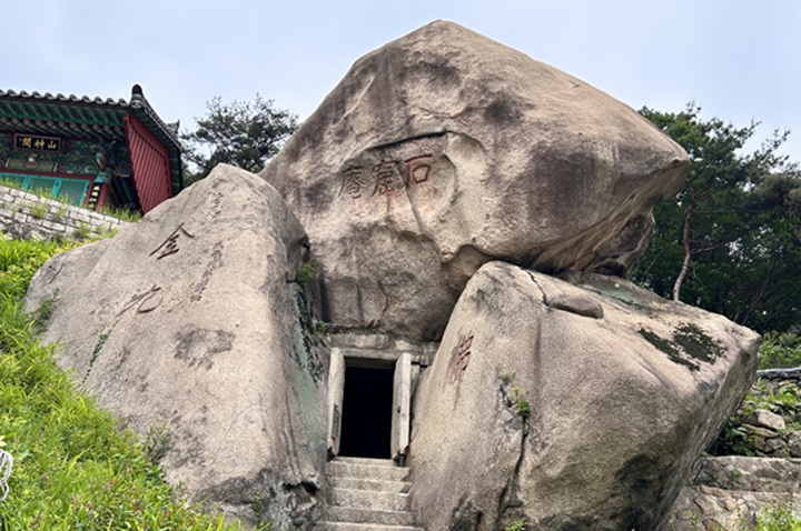 의정부시 호원동 석굴암 내 북한산국립공원의 김구 선생 필적 암각문 모습(사진=기후부 제공)