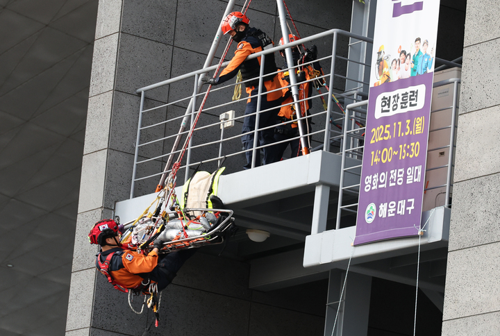 3일 오후 부산 해운대구 영화의전당 일대에서 해운대구 재난 대응 안전한국훈련이 진행되고 있다. 이날훈련은 지진으로 인한 극장화재 및 인파사고를 가정해 실시됐다. 2025.11.3 (사진=저작권자(c) 연합뉴스, 무단 전재-재배포 금지)