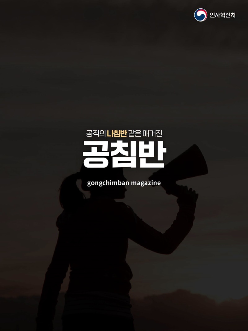 한눈에 보는 국가공무원 특별휴가 15가지