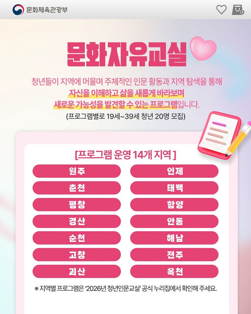마음을 회복하고 삶의 방향을 찾는 청년 인문교실