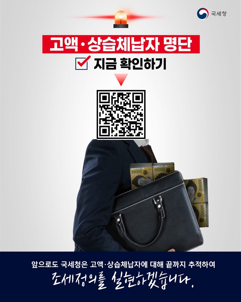 주위에 재산을 숨긴 체납자가 있다면 신고해주세요!