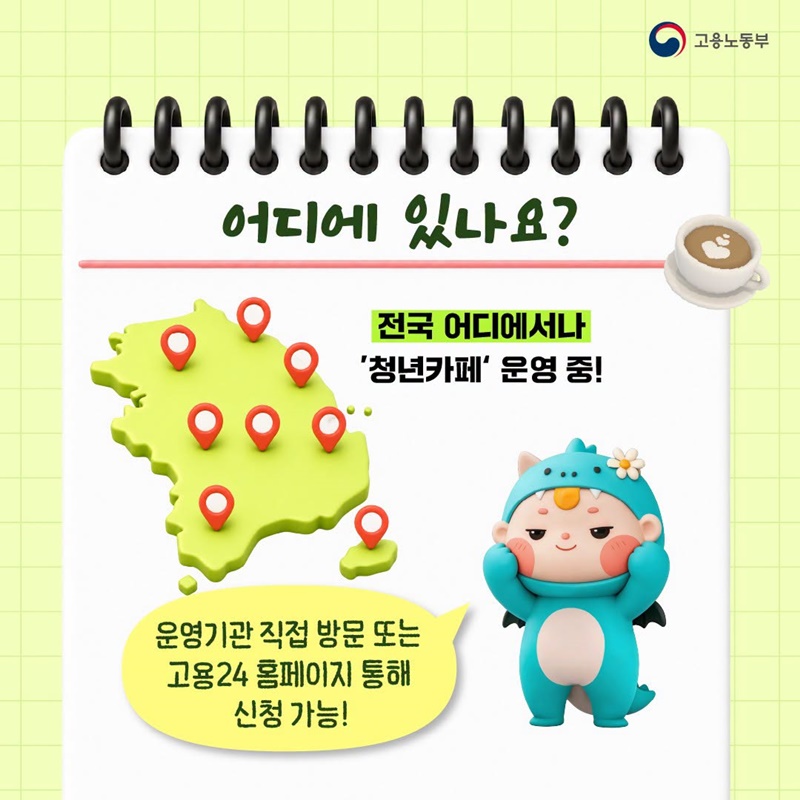 고드래곤과 알아가는 청년성장 프로젝트