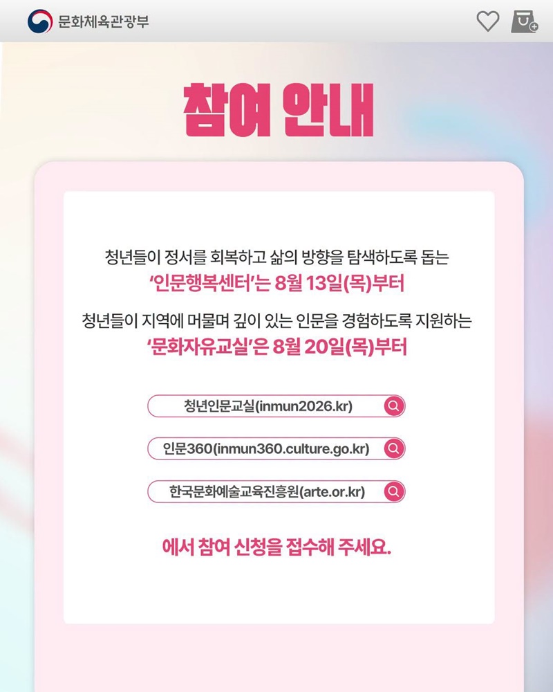 마음을 회복하고 삶의 방향을 찾는 청년 인문교실