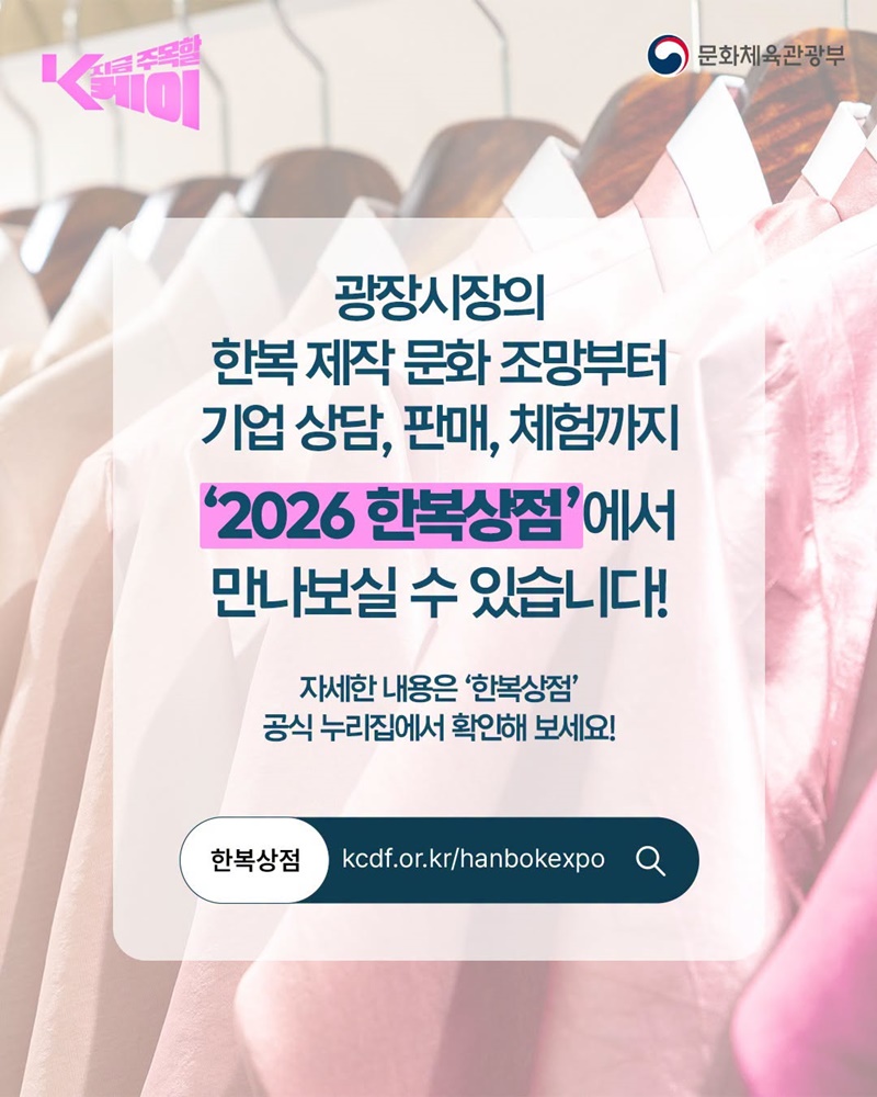 모두가 한복에 빠진 이유!