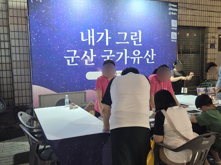 내가 그린 군산 군산유산 프로그램.(본인 촬영)