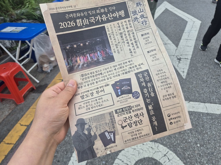 호외보이가 전해준 그 옛날 감성의 행사 내용 신문.(본인 촬영)
