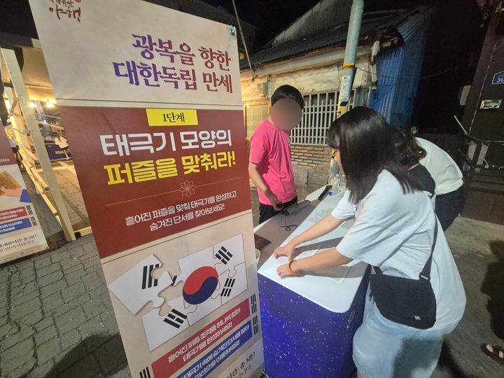 군산 국가유산 야행 프로그램인 '광복을 향한 대한독립만세' 참여.(본인 촬영)