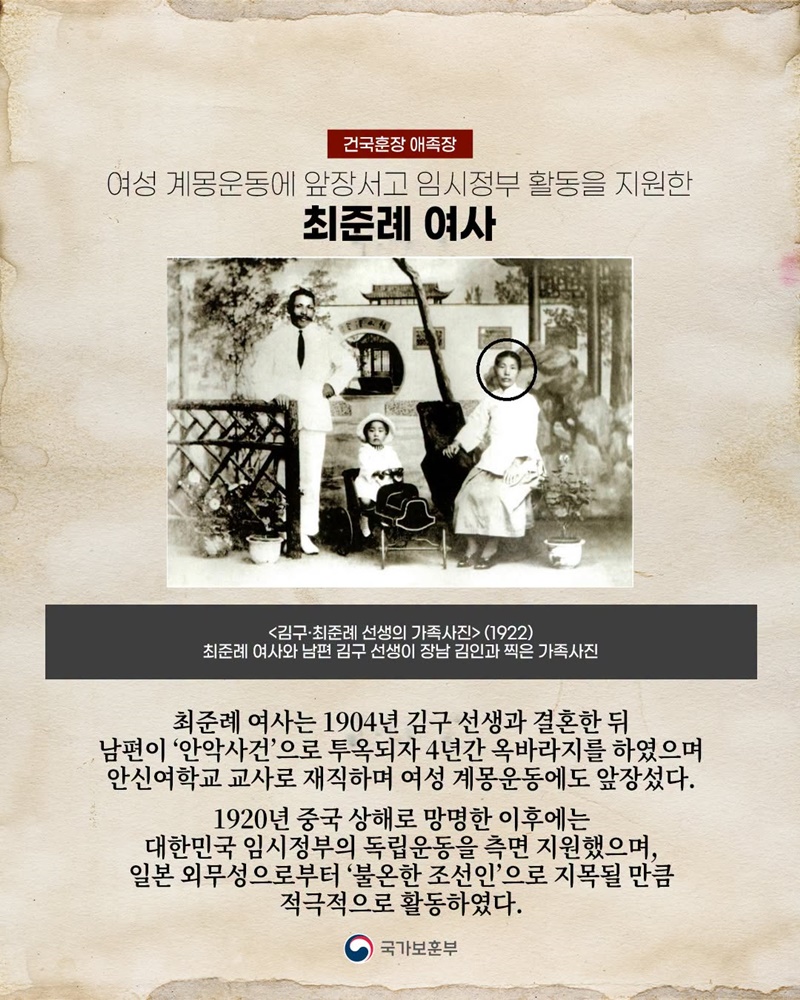 제81주년 광복절 계기 독립유공자 283명 포상