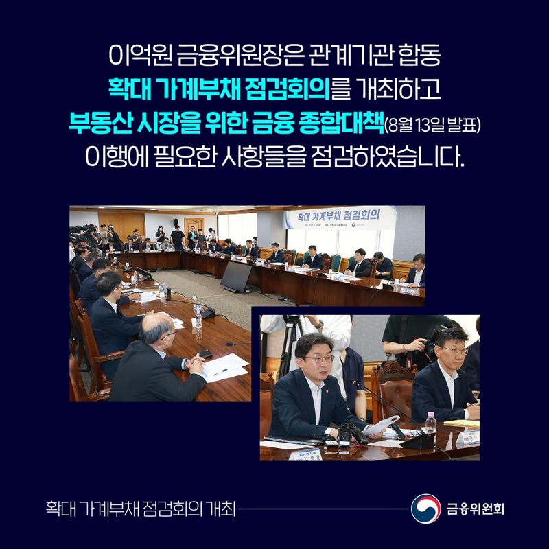 주택공급 촉진과 청년 등 실수요자 자금지원 차질없이 추진
