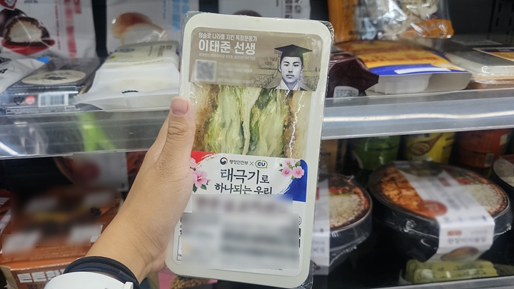 CU 편의점 샌드위치 (본인 촬영)