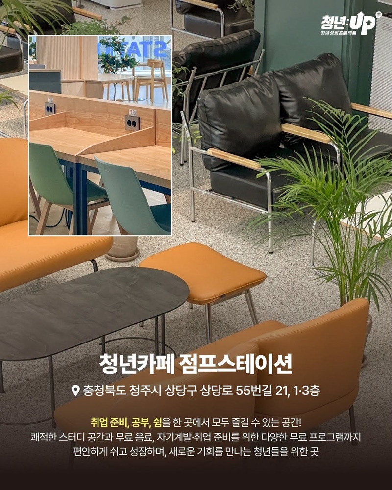아는 사람만 안다는 청년카페 모음.ZIP