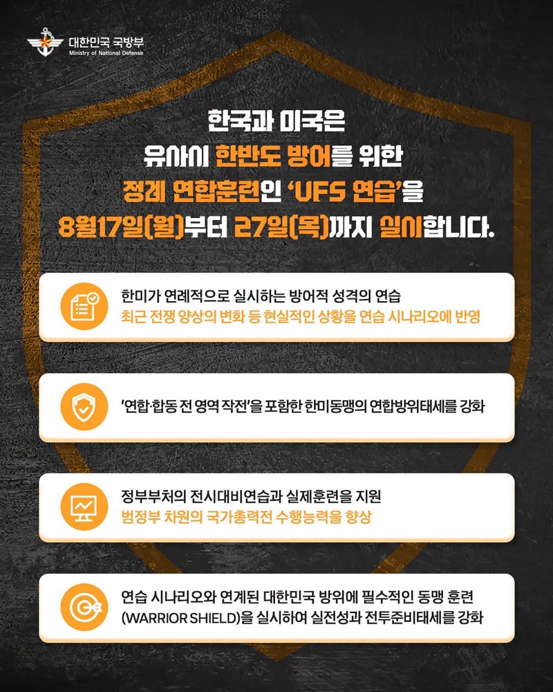 2026 UFS 연습
