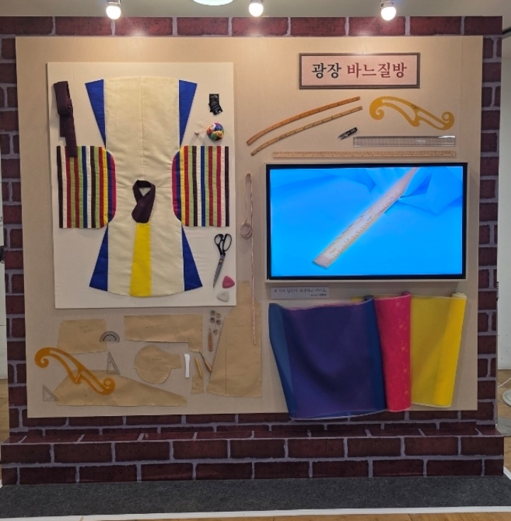 광장 바느질방 재현사진