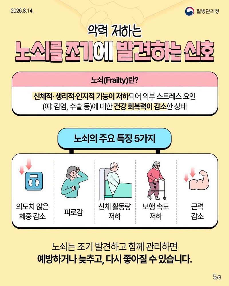 부모님의 손아귀 힘(악력)으로 건강을 확인하세요!