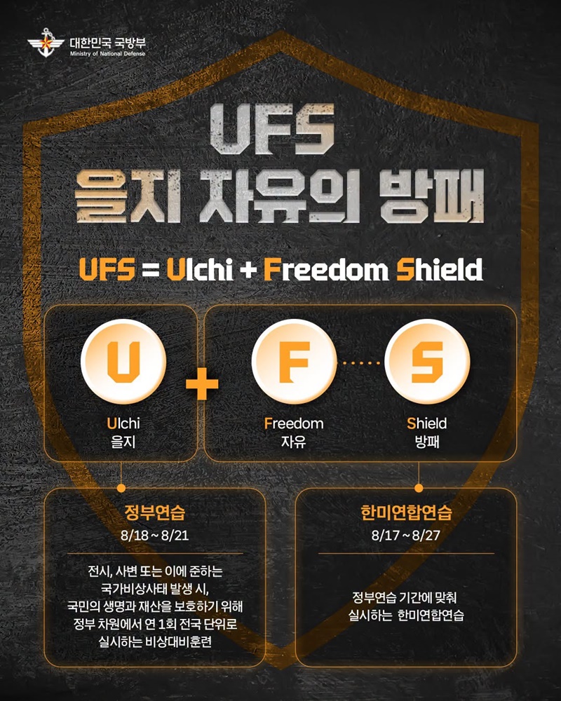 2026 UFS 연습