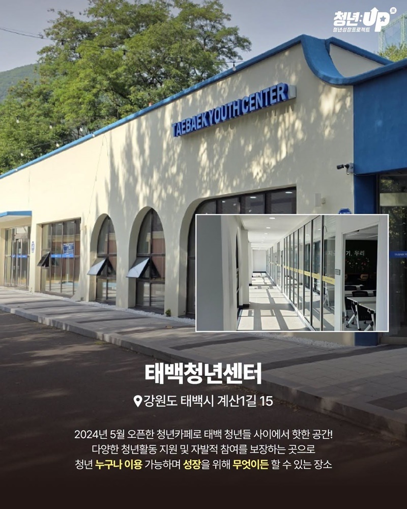 아는 사람만 안다는 청년카페 모음.ZIP