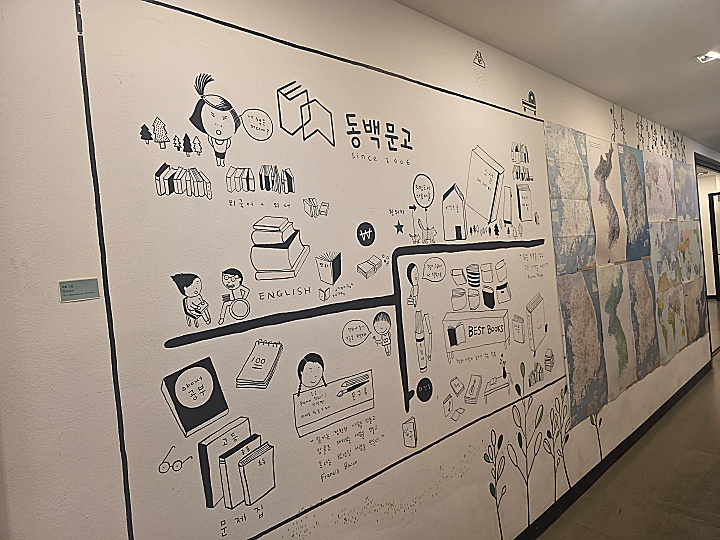 경기도 용인시 기흥구의 용인동백문고(본인촬영)