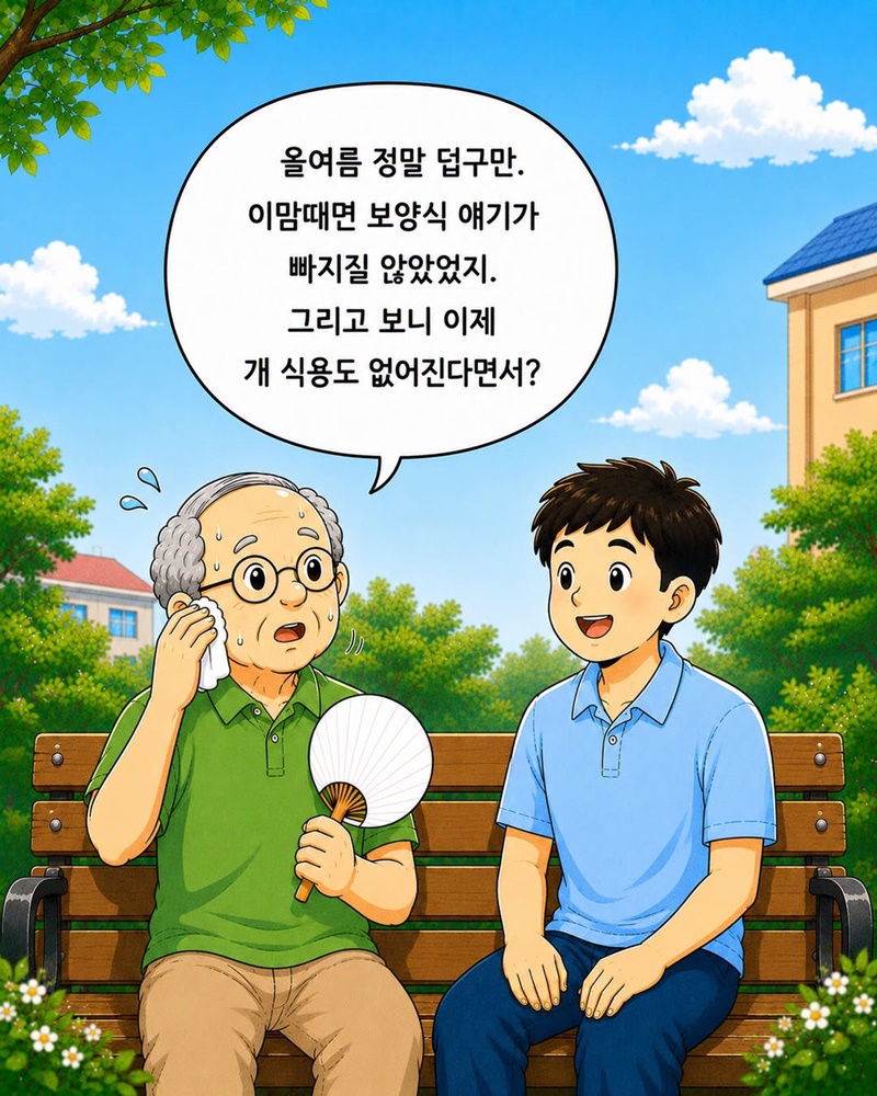 2027년 2월 7일 개식용종식법 전면 시행