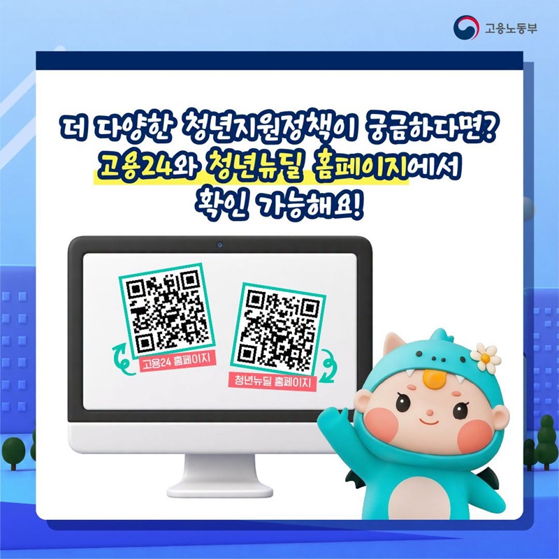 취업을 준비 중이라면 미래내일 일경험