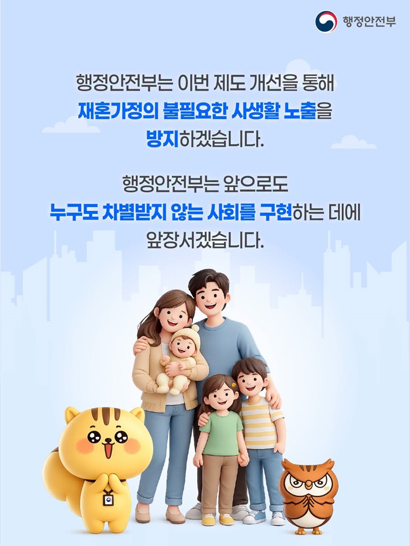 주민등록표 등·초본 발급 시 표기, 이렇게 개선됩니다!