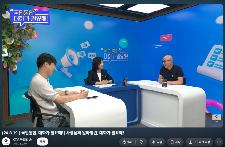 KTV 유튜브 채널 방송 화면.